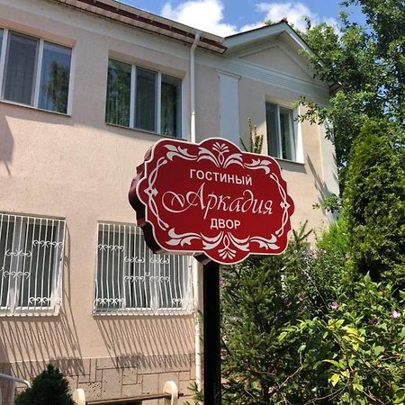 Аркадия Skadovsʼk Εξωτερικό φωτογραφία